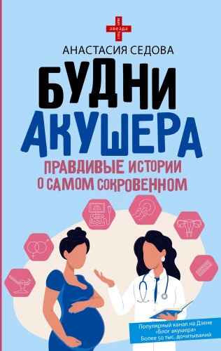 The Everyday Life of an Obstetrician. True Stories About the Most Intimate
