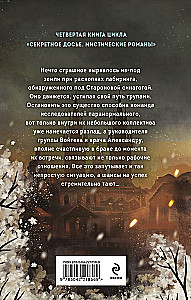 Проклятие Пражской синагоги