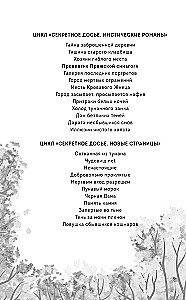 Проклятие Пражской синагоги