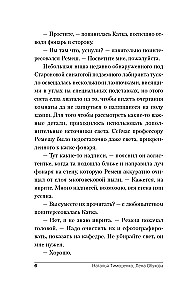 Проклятие Пражской синагоги