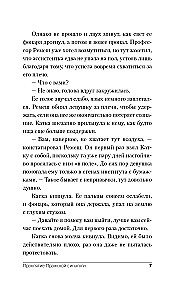 Проклятие Пражской синагоги