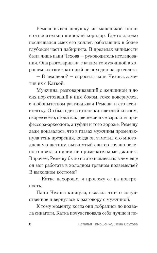 Проклятие Пражской синагоги