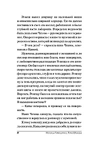 Проклятие Пражской синагоги