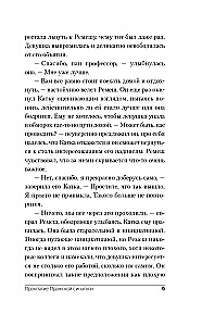 Проклятие Пражской синагоги