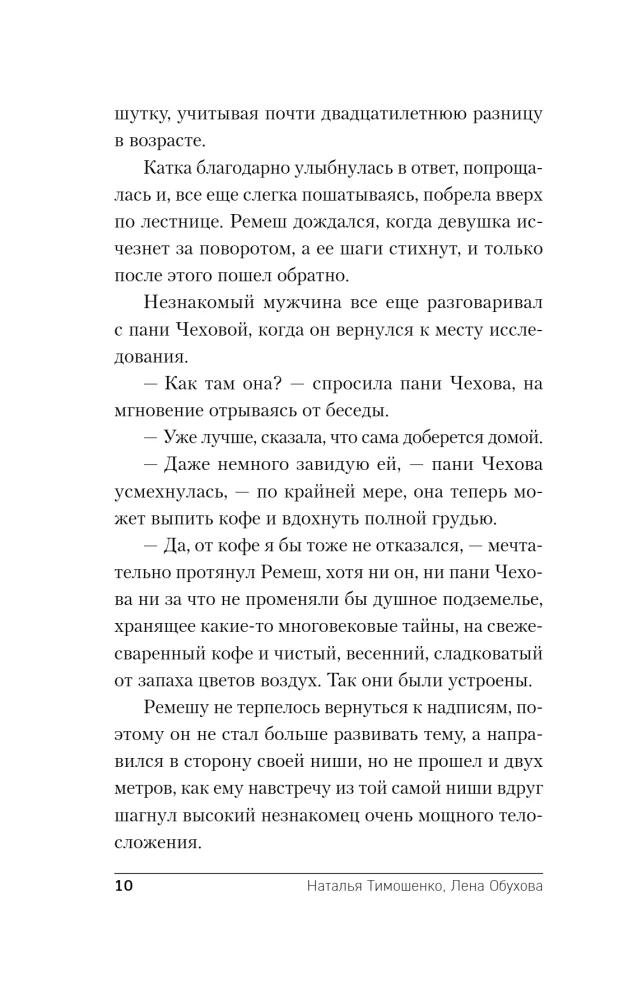 Проклятие Пражской синагоги