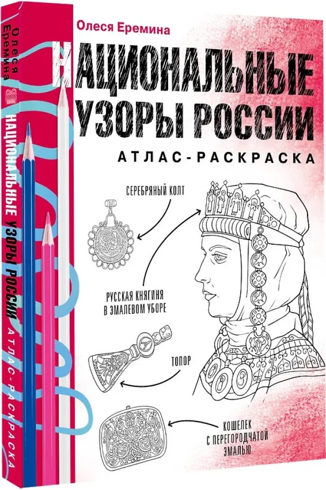 Lietuvos nacionaliniai raštai. Atlasas-rašinys