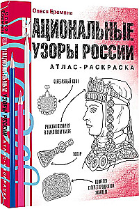 Lietuvos nacionaliniai raštai. Atlasas-rašinys