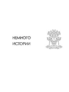 Lietuvos nacionaliniai raštai. Atlasas-rašinys