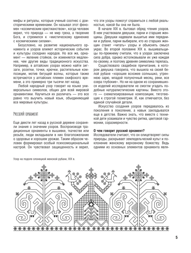 Lietuvos nacionaliniai raštai. Atlasas-rašinys