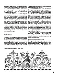 Lietuvos nacionaliniai raštai. Atlasas-rašinys