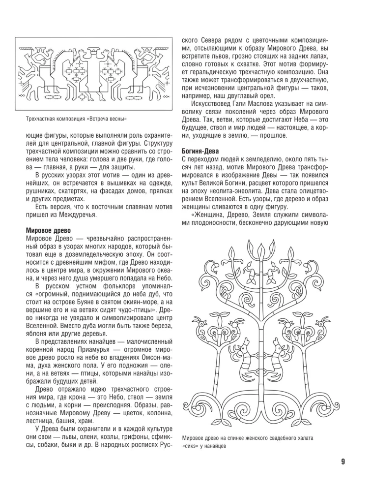 Lietuvos nacionaliniai raštai. Atlasas-rašinys