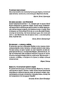 Сила подсознания. Как получить все, о чем вы просите