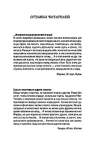 Сила подсознания. Как получить все, о чем вы просите