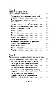 Сила подсознания. Как получить все, о чем вы просите