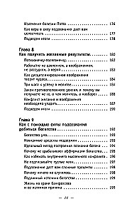 Сила подсознания. Как получить все, о чем вы просите