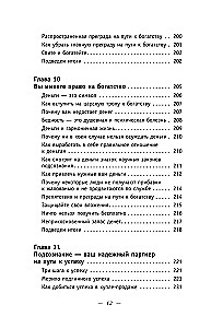 Сила подсознания. Как получить все, о чем вы просите