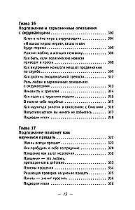 Сила подсознания. Как получить все, о чем вы просите
