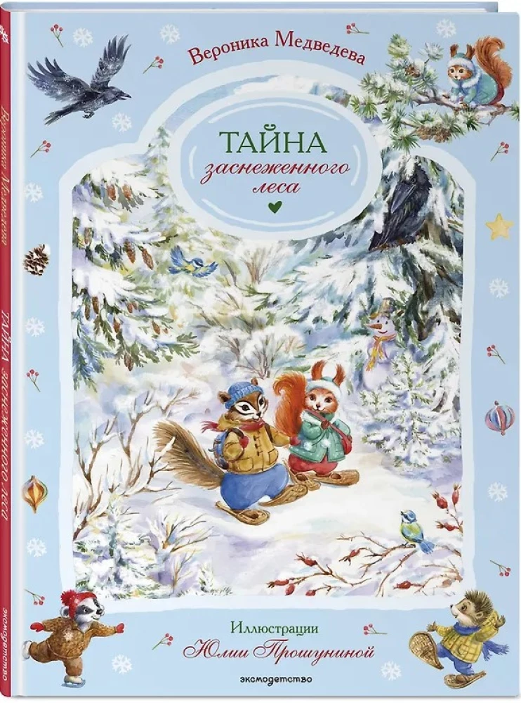 The Secret of the Snowy Forest