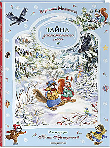 The Secret of the Snowy Forest