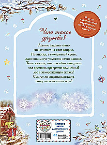 The Secret of the Snowy Forest