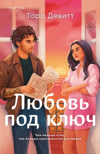Love on Key