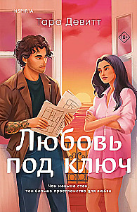 Love on Key