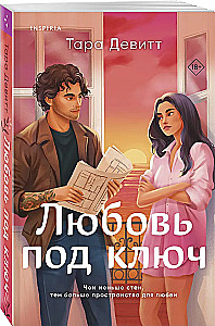 Love on Key