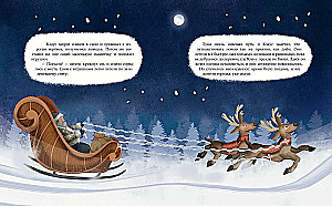 Santa Claus and His Adventures