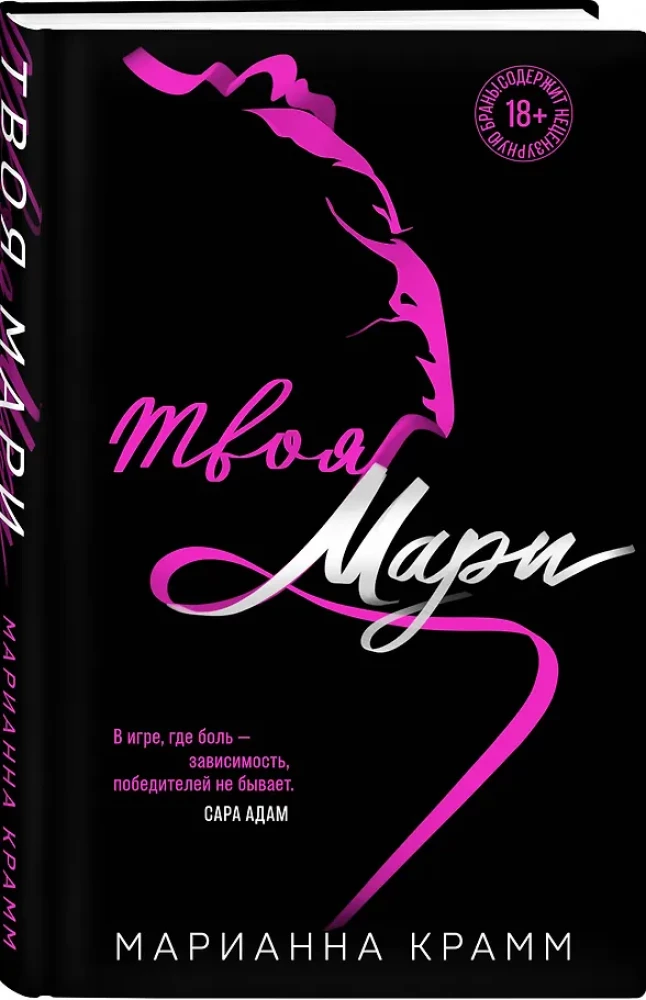 Deine Mari
