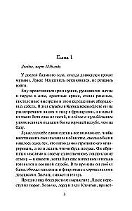 Išniekintoji ledi