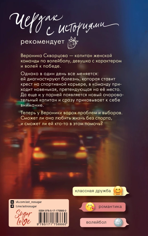 Es tev dāvināšu sirdi