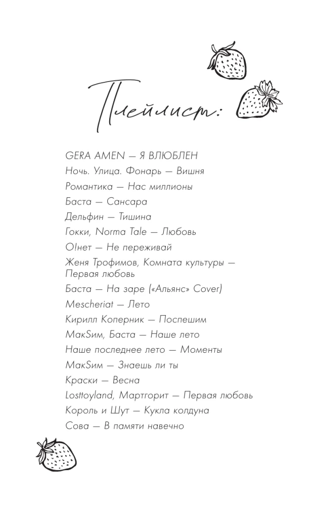 Es tev dāvināšu sirdi
