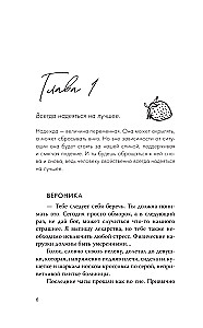 Es tev dāvināšu sirdi