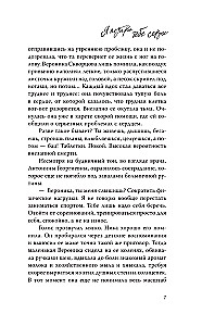 Es tev dāvināšu sirdi