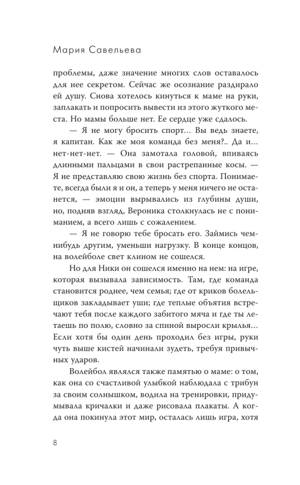Es tev dāvināšu sirdi