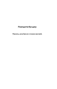 Когда осядет пыль. Чему меня научила работа на месте катастроф