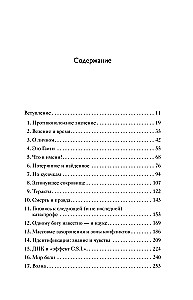 Когда осядет пыль. Чему меня научила работа на месте катастроф