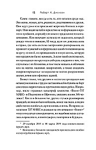 Когда осядет пыль. Чему меня научила работа на месте катастроф