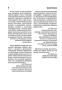 120 лет жизни – только начало. Как победить старение? 3-е издание