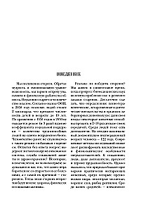 120 лет жизни – только начало. Как победить старение? 3-е издание
