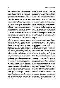 120 лет жизни – только начало. Как победить старение? 3-е издание