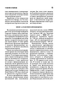 120 лет жизни – только начало. Как победить старение? 3-е издание
