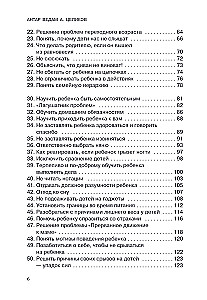 101 padoms vecākiem. Kā izaudzināt pārliecinātu un patstāvīgu bērnu
