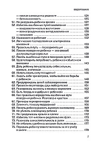 101 padoms vecākiem. Kā izaudzināt pārliecinātu un patstāvīgu bērnu