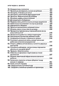 101 padoms vecākiem. Kā izaudzināt pārliecinātu un patstāvīgu bērnu