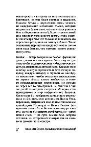 Nikolas Keidžs. Biogrāfija. Kulta neveiksminieks vai ģeniāls aktieris?