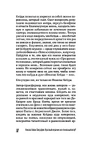 Nikolas Keidžs. Biogrāfija. Kulta neveiksminieks vai ģeniāls aktieris?