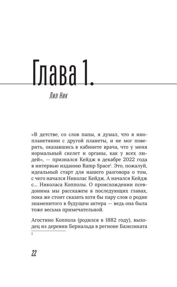 Nikolas Keidžs. Biogrāfija. Kulta neveiksminieks vai ģeniāls aktieris?