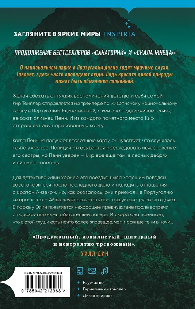 Дебри