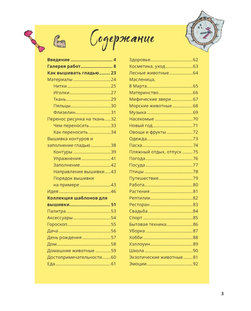 365 dienas izšūšanas. Dienasgrāmata-kalendārs